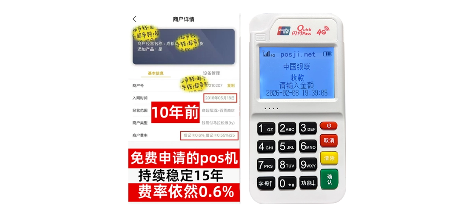 盐田个人POS机办理免费领取攻略，费率低到让你惊喜，秒到账提现无忧